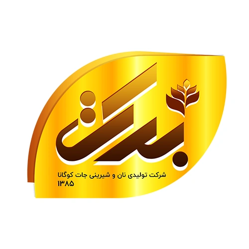 شرکت تولید نان و شیرینی جات کوگانا