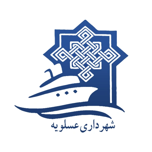 شهرداری عسلویه