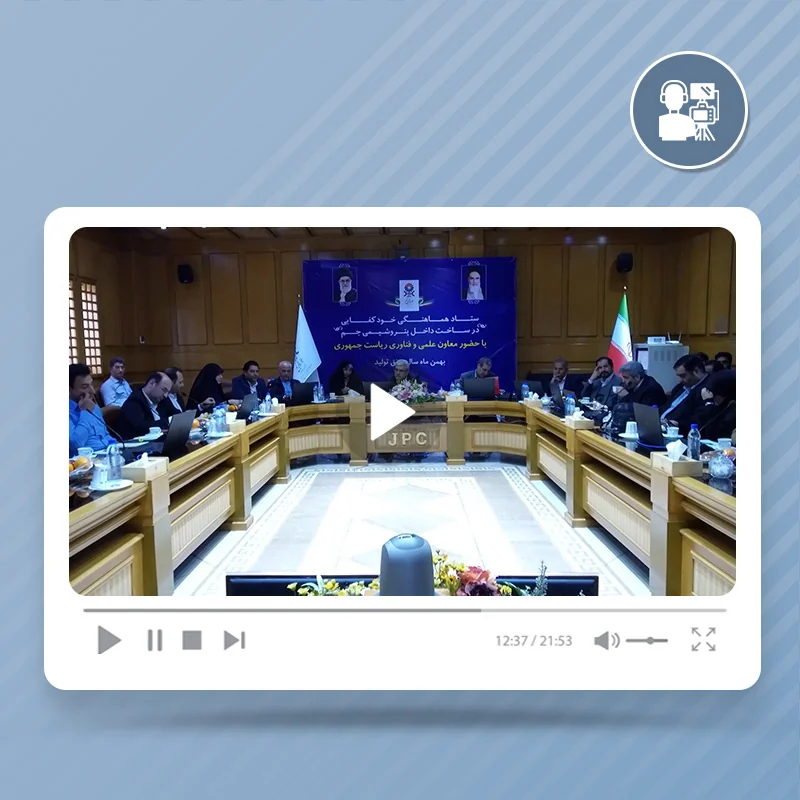 پوشش نشست و همایش سازمانی